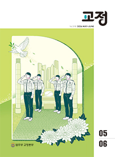 월간교정 5월&6월 표지