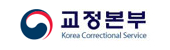법무부 교정본부 Korea Correctional Service