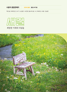 새길 봄호
