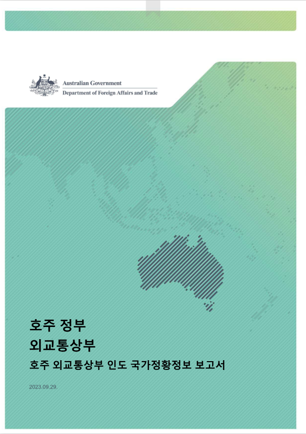 인도 일반 국가정황
