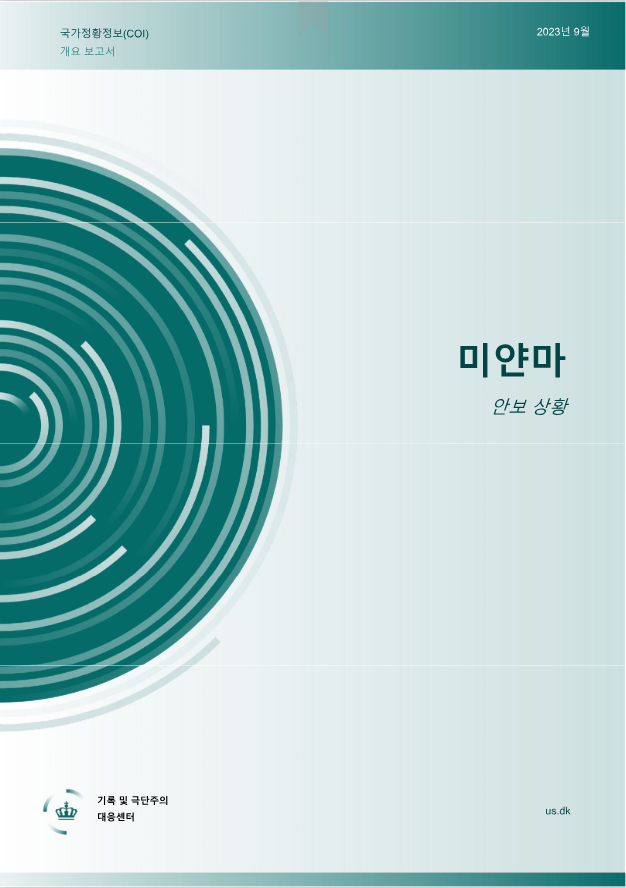 2021년 쿠데타 이후 귀국자 처우 등(안보 상황)