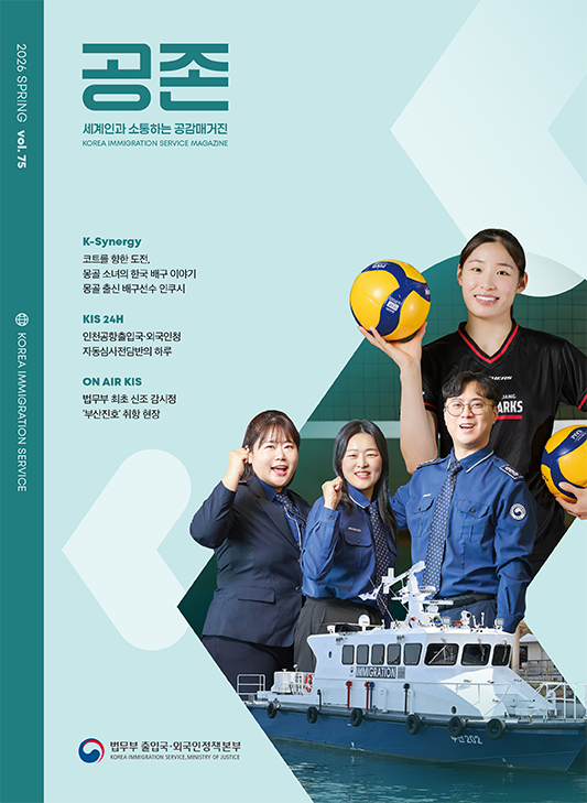 공존 vol.75 표지